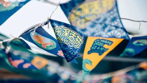 「歡樂深活節(jié)」活動策劃強勢回歸，多元文化碰撞更鮮活