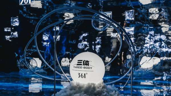 361度x三體聯(lián)名新品發(fā)布活動策劃有顏值又有趣，還科技感十足