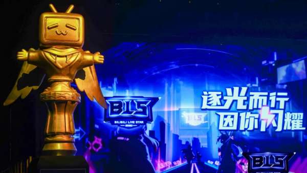 嗶哩嗶哩直播年度盛典活動(dòng)策劃聚焦了B站所有耀眼的獎(jiǎng)項(xiàng)，酷