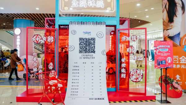 2021「時來運轉」新春商場美陳活動策劃讓傳統(tǒng)年味回歸