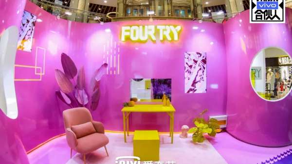 「潮流合伙人」線下沉浸式數(shù)字藝術(shù)展覽活動(dòng)策劃超時(shí)髦的