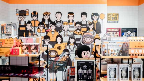 “懶人便利商店”IP華南快閃店活動策劃成為潮玩玩家新晉打卡點(diǎn)