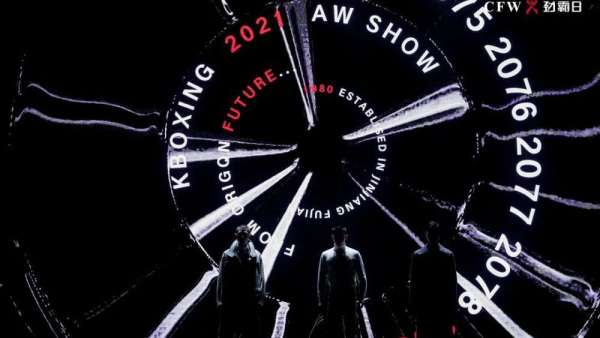 勁霸男裝品牌日活動策劃亮相中國國際時裝周，「啟·奏」未來