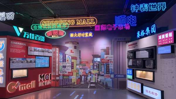 華強北創(chuàng)業(yè)者故事主題展覽活動策劃更像一場夢回80年代的主題展