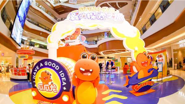 瓜瓜龍「愛的探索之旅」快閃店活動策劃四大展區(qū)強化了親子情感默契