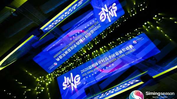 思明體育時尚季頒獎盛典活動策劃打造具藝術(shù)時尚的地屏式舞臺