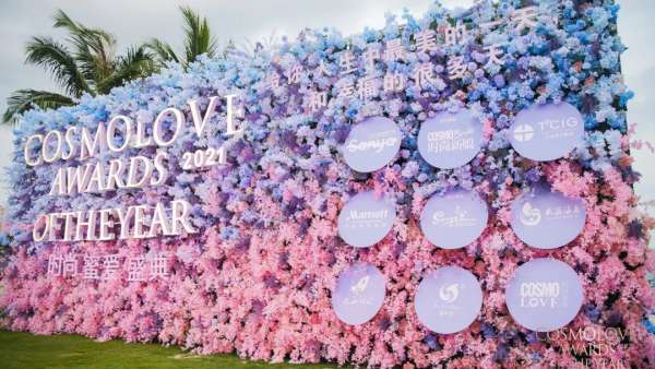 時(shí)尚蜜愛(ài)盛典暨2021頒獎(jiǎng)典禮活動(dòng)策劃閃耀開(kāi)啟，明星璀璨