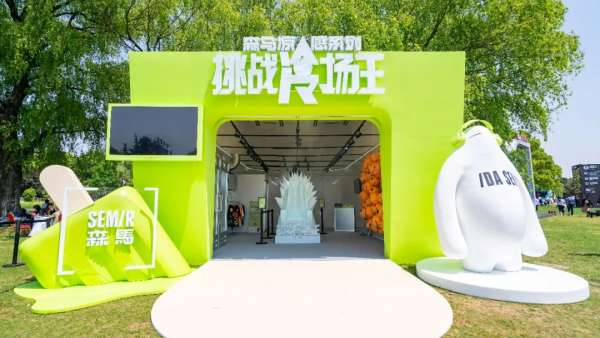 嗨翻天際的草莓音樂(lè)節(jié)活動(dòng)策劃上，很「冷」的快閃店卻亮了