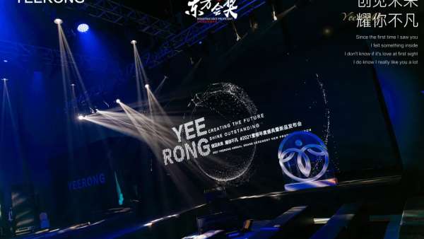 一場冷都市風(fēng)的年度盛典暨新品發(fā)布會活動策劃實則更有潮流之美