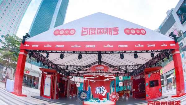 百度攜手君尚辦了場(chǎng)國(guó)潮風(fēng)范的展覽活動(dòng)策劃，唯美之極