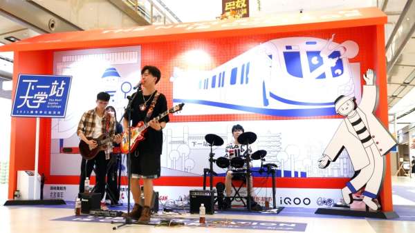 2021「下一站大學(xué)」高考公益快閃展覽活動(dòng)策劃再次刷爆朋友圈