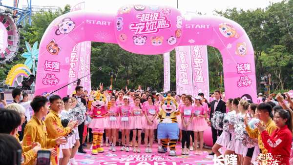 長隆超級寵妳跑活動策劃也太粉了吧，完全抵受不住這般萌力