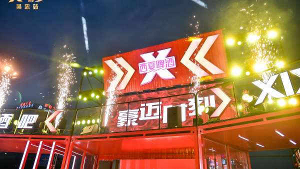 西夏X9醇麥上市會(huì)暨誓師大會(huì)活動(dòng)策劃充滿了豪邁的西北氣息