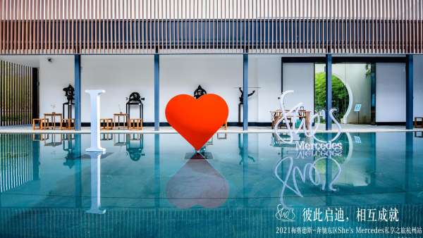 梅賽德斯-奔馳東區(qū)She's Mercedes私享之旅活動策劃旨在讓女性閃閃發(fā)光