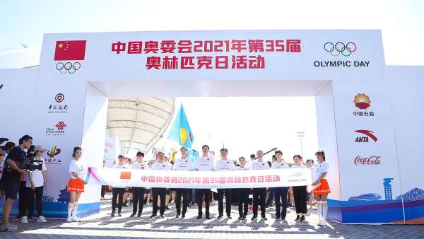 第35屆奧林匹克日活動(dòng)策劃開(kāi)跑了，燃力為奧運(yùn)加油助威