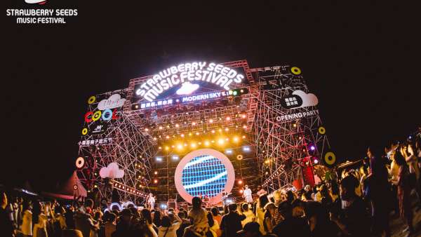 海南小草莓親子音樂節(jié)活動策劃營造了健康幸福的親子海濱生活方式