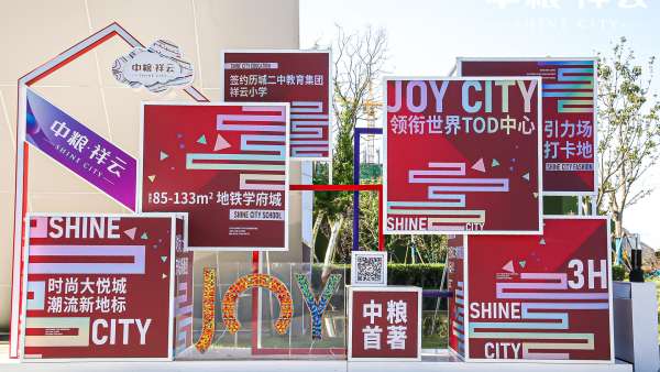 「七彩奇幻季 晝夜嗨不?！谷又黝}活動策劃輕松有趣，仿佛創(chuàng)意市集