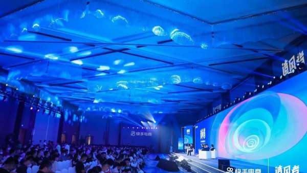 快手電商服務(wù)商大會(huì)活動(dòng)策劃順利推進(jìn)，真正的新生態(tài)「造風(fēng)者」