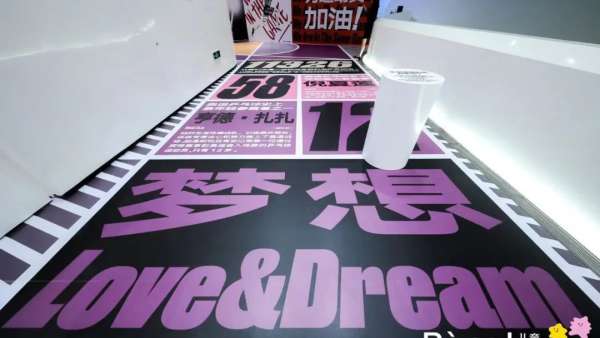 「你真棒」Bàng!兒童藝術(shù)節(jié)活動(dòng)策劃鼓勵(lì)兒童發(fā)聲和傾聽兒童的聲音