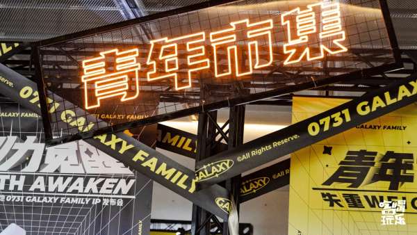 神秘IP發(fā)布活動(dòng)策劃現(xiàn)已覺醒，引力覺醒計(jì)劃將引領(lǐng)城市新潮流風(fēng)向