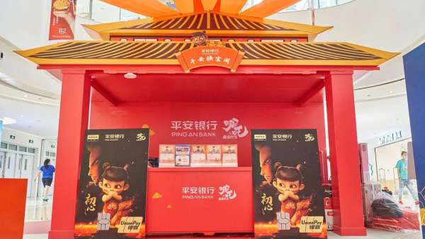 平安信用卡攜手魔童哪吒推出聯(lián)名快閃店活動(dòng)策劃，燃炸氛圍元?dú)鉂M滿