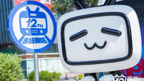 bilibili「我們的快樂星球」12周年主題慶典活動(dòng)策劃滿是快樂的氛圍