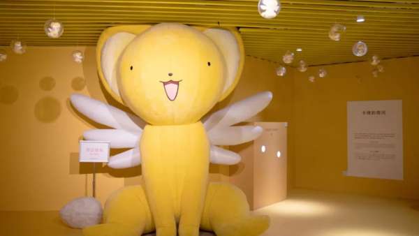 魔卡少女櫻再現(xiàn)經(jīng)典IP展覽活動(dòng)策劃，8大主題展區(qū)共建魔法美術(shù)學(xué)院