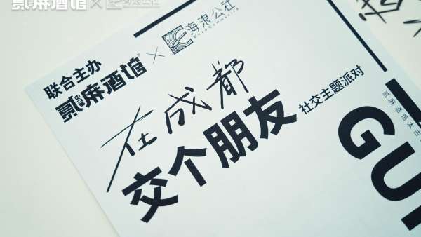 貳麻酒館太古里店新店開(kāi)業(yè)活動(dòng)策劃皆是拍照打卡出片圣地