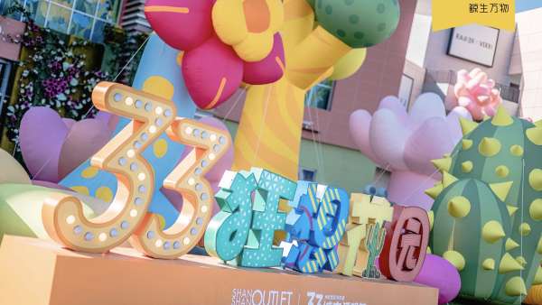 打造“33城市狂想節(jié)”音樂主題系列展覽活動策劃，激活城市藝術(shù)基因