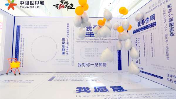 告白相館快閃活動(dòng)策劃就是要幸?？蓜艃涸?，讓愛定格