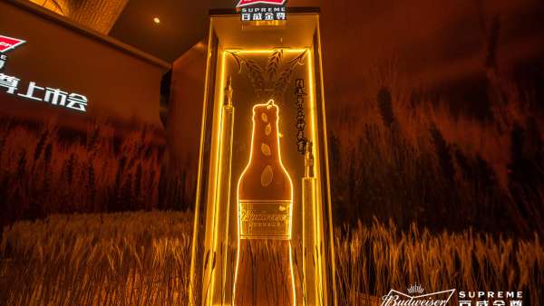 百威金尊西藏上市發(fā)布會(huì)活動(dòng)策劃用心定制，現(xiàn)場麥芽裝飾盡享豐收