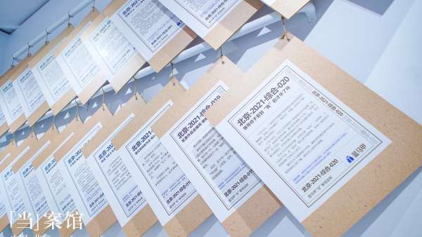 全國(guó)首個(gè)沉浸式防騙展覽活動(dòng)策劃[當(dāng)]案館趣味性與科普性并存