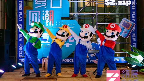 復(fù)古回潮嘉年華活動策劃火熱來襲，一秒重溫80、90年代的童真回憶