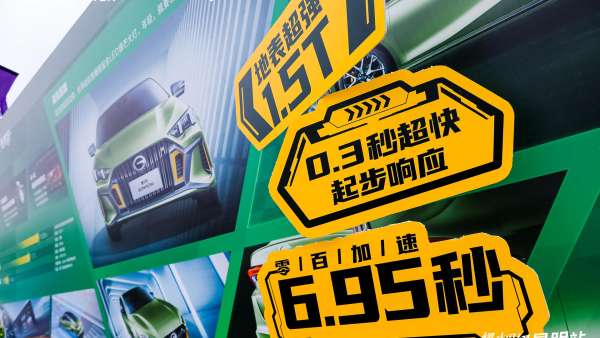 廣汽傳祺影豹全系極速上市活動(dòng)策劃昆明站釋放激情，熱血開賽