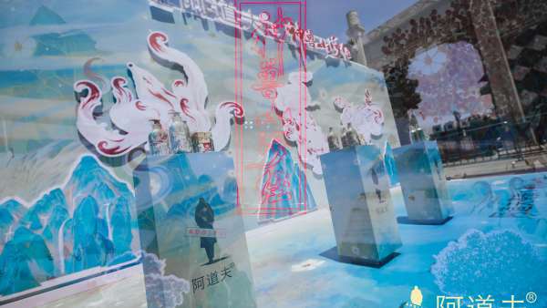 「山海有神獸，養(yǎng)發(fā)有茶麩」國潮神獸山海經(jīng)快閃活動策劃讓神獸活起來了