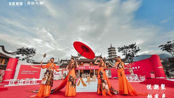 「悅潮聚 越有聲」文旅品牌發(fā)布會活動策劃延續(xù)海絲精神與閩越文化的內核