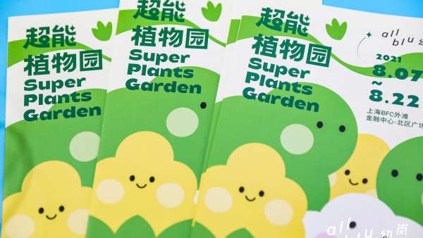 “植物超能力”互動體驗展覽活動策劃開啟互動營銷新方式