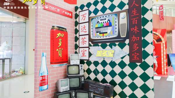 「紅動國潮 復(fù)古來潮」加多寶快閃店活動策劃一秒拍出高級復(fù)古感