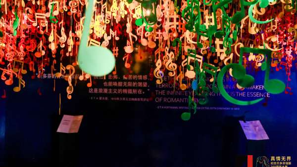 真情無界-紀(jì)念貝多芬誕辰250周年聲音交互藝術(shù)體驗(yàn)大展活動策劃亮相太倉