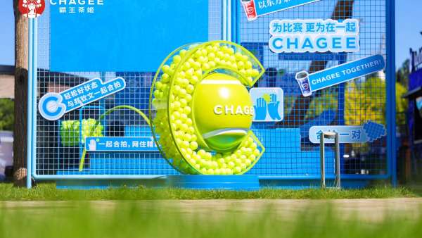 霸王茶姬中網(wǎng)快閃店活動(dòng)策劃現(xiàn)場(chǎng)體驗(yàn)更多元化