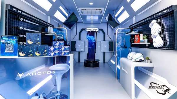 極狐行動2.0—ARCFOX沉浸式試駕體驗快閃店活動策劃刷爆熱搜