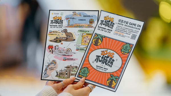 「不城熟 RANDOM PLAY」主題活動(dòng)策劃打造了多場(chǎng)玩樂計(jì)劃