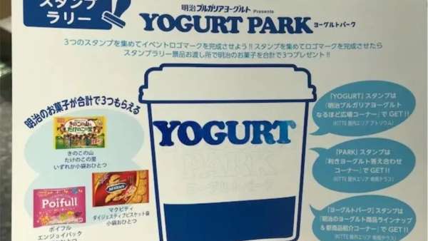 明治酸奶公園快閃店活動策劃的巨大保加利亞酸奶的包裝盒最吸睛了