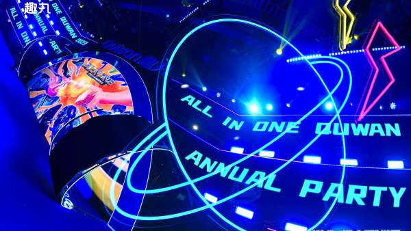 趣丸的“ALL-IN ONE”科技年會活動策劃現(xiàn)場讓你大玩特玩，盡情盡興