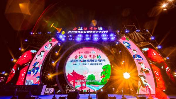 “全福游·有全?！毖┙蚶笾ζ【乒?jié)活動(dòng)策劃開(kāi)放了線上明星帶貨直播平臺(tái)