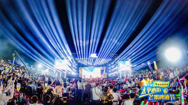 太平心街芒果啤酒節(jié)活動(dòng)策劃在活動(dòng)內(nèi)容及傳播形式上進(jìn)行了一次大突破