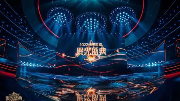 快手直播聚光盛典活動策劃舞臺的機械變化增添了節(jié)目可看性