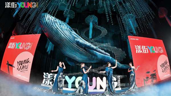 “YOUNG 無(wú)關(guān)年紀(jì)”漾街品牌發(fā)布會(huì)活動(dòng)策劃現(xiàn)場(chǎng)太嗨了！