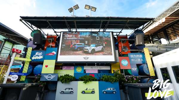 新一季MINI新車發(fā)布會(huì)活動(dòng)策劃開啟夏日城市探索之旅