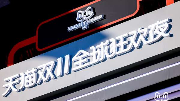 天貓雙11狂歡夜活動策劃展現(xiàn)了傳統(tǒng)文化與現(xiàn)代流行的融會貫通